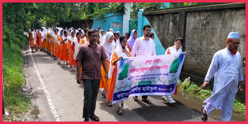 Tree Plantation 